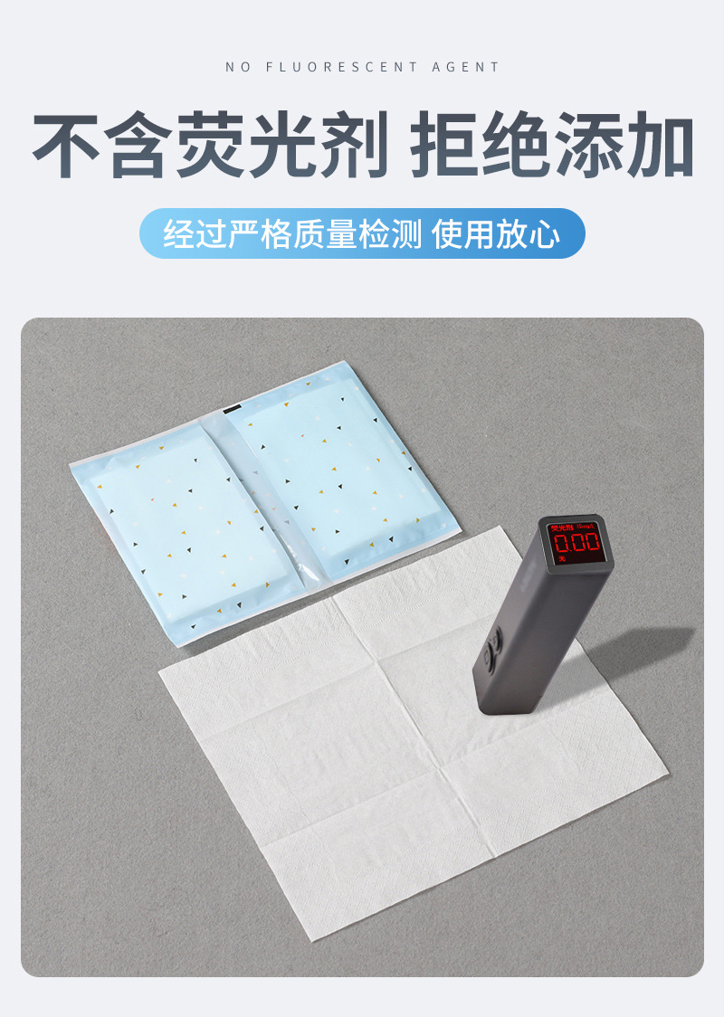 毅生荷包纸巾爆款内页_06