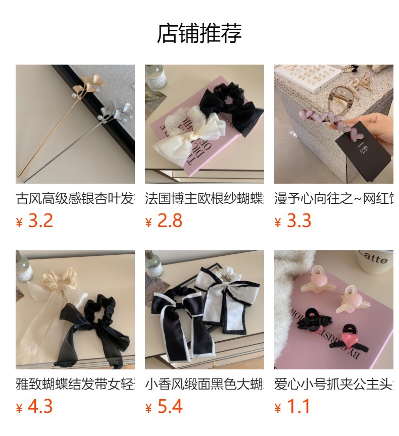 预览状态下无法点击,发布后,可点击跳转到对应的商品页面
