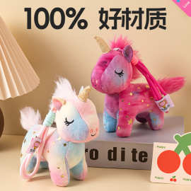 可爱炫彩毛绒独角兽挂件娃娃玩偶玩具挂饰小马公仔娃娃机礼品批发