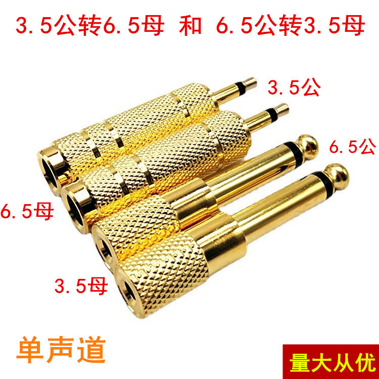 Gold-plated 6.5 to 3.5 female mono adapter microphone headset 3.5mm female to 6.35 male plug small to large