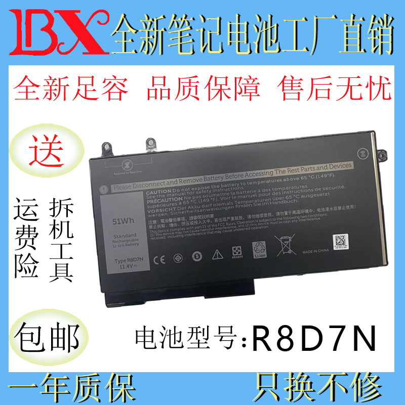 Applicable to Dell Precision M3540 1V1XF Latitude 3550 R8D7N battery