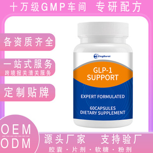 �羳glp-1����ʳ������GLP1�������w�z���}��С���|195mg��ȡ��