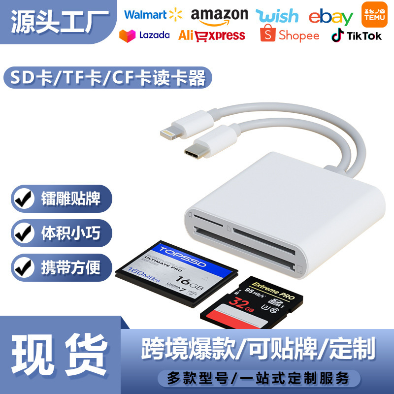 Suitable for Android Apple 17 14 15Pro Mobile Phones Type-C to Sd Tf Cf Camera Multi-Function Card Reader