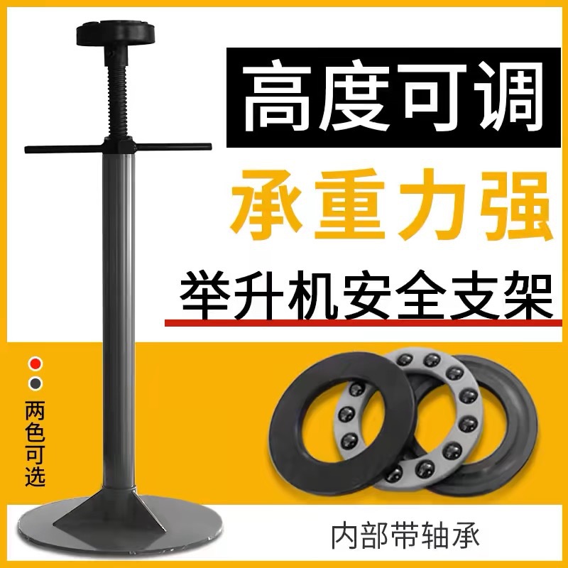 举升机安全支架发动机千斤顶变速箱托架汽车升降机支撑架安保支架