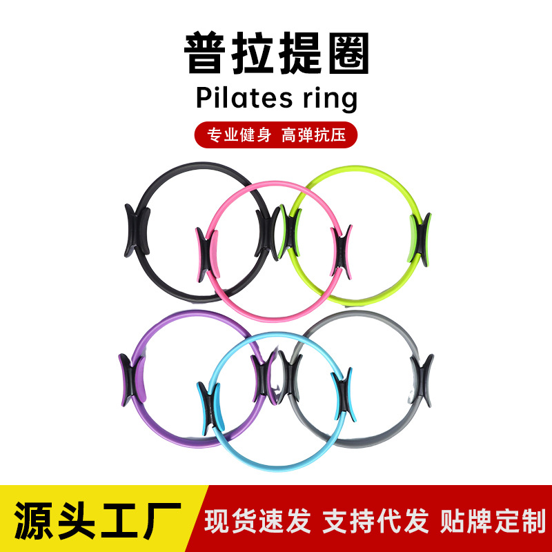 Pilates circle, yoga ring, fitness resistance circle, thigh and limb muscle resistance training device, sports resistance circle