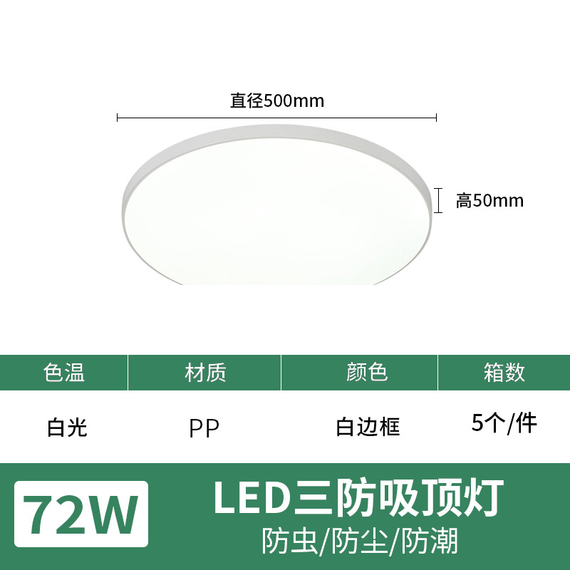 72W-50CM (white border)