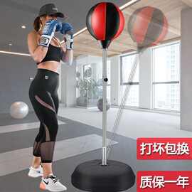 源头工厂代发成人儿童可调拳击发泄速度球沙袋靶室内训练健身器材