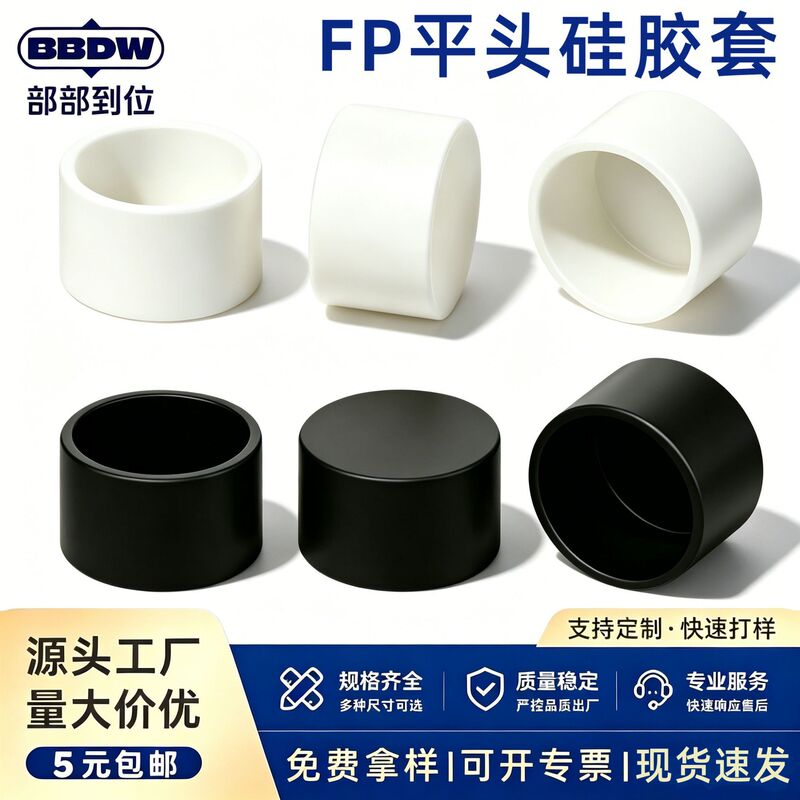 High Temperature Resistant Soft Flat-Head Silicone Sleeve, Round Tube Cap, Round Tube End Protector, Anti-Collision and Anti-Slip Flat-Head Silicone Protective Sleeve High Temperature Resistant Soft Flat-Head Silicone Sleeve, Round Tube Cap, Round Tube End Protector, Anti-Collision and Anti-Slip Flat-Head Silicone Protective Sleeve