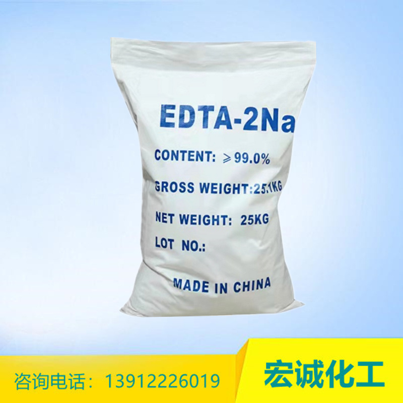 【EDTA二钠】厂家批发工业级 乙二胺四乙酸二钠 现货价优 EDTA2钠