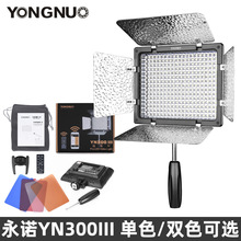YONGNUO��ŵYN300III ˫ɫ��LED��Ӱ����������ĵƲ����֧��APP