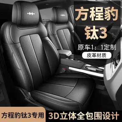 version car seat cushion – Modelə uyğun (Original) oturacaq örtükləri
