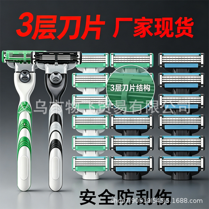 Manual razor with three-layer blades, safe and scratch-resistant, traditional 3-blade men's shaving razor