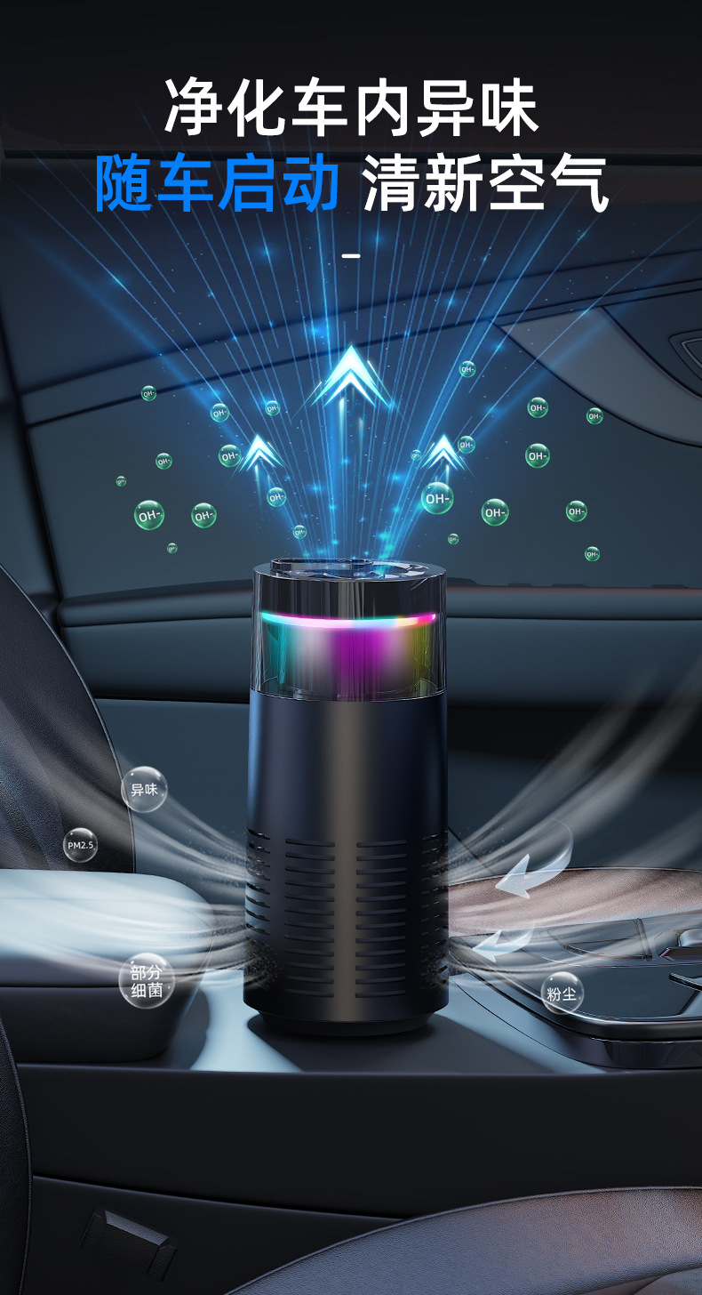 Carefully Selected Car Purifiers, In-Car Air Purifiers, Rechargeable Portable Aromatherapy Atmosphere Lights, Universal for Cars