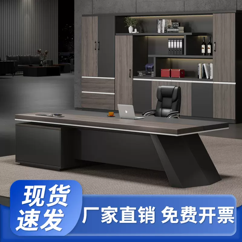 老板办公桌简约现代桌椅组合新中式大班台单人总裁桌经理办公家具