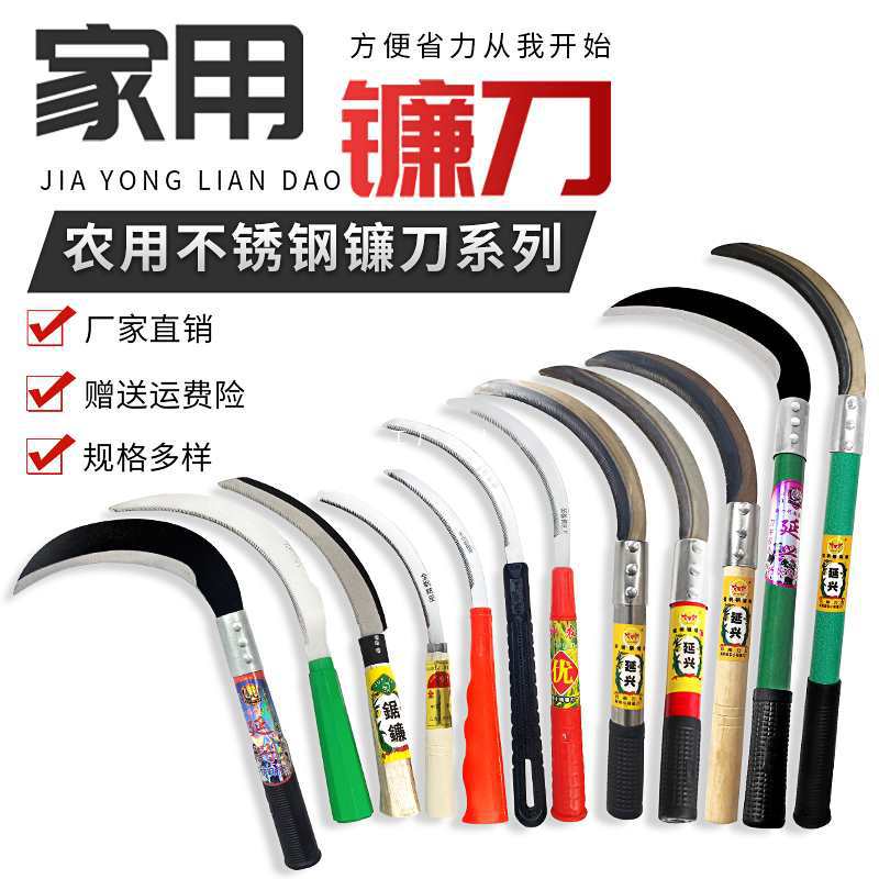 农用镰刀户外割草绿化收割除草工具不锈钢月牙韭菜割稻禾刀农具