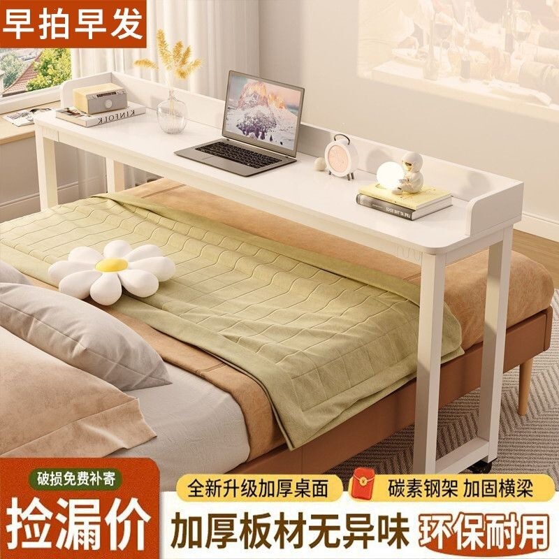 Computer Desk, Home Bed Desk, Cheng Xiao's Same Model Lazy Desk, Extra-Long Bed Desk for Home Use, Cross-Bed Desk, Movable Study Desk