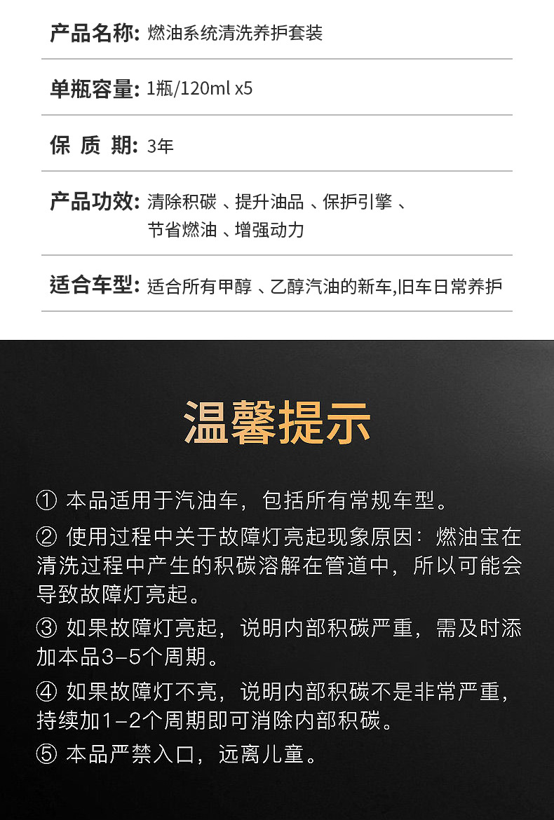拓比特-燃油宝五合一详情_14.jpg
