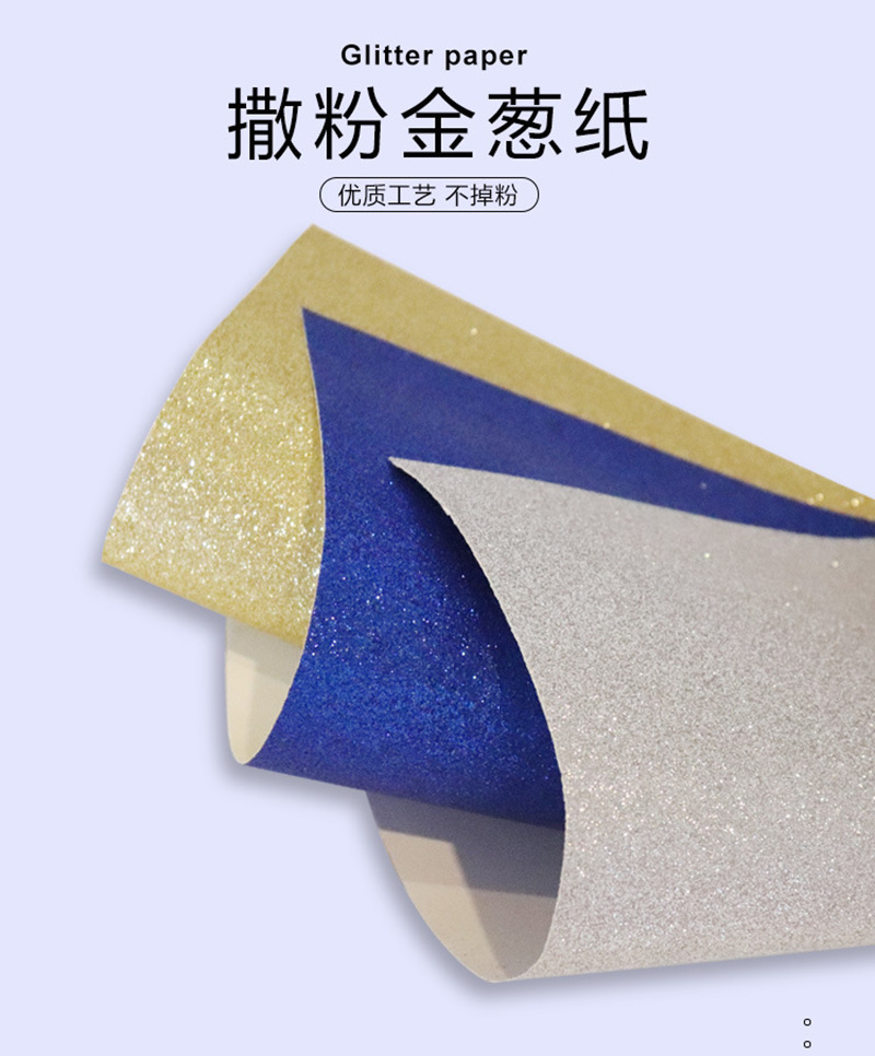 厂家直供彩色4k卡纸闪粉金葱纸金葱膜镭射纸星闪纸磨砂纸现货-阿里巴巴