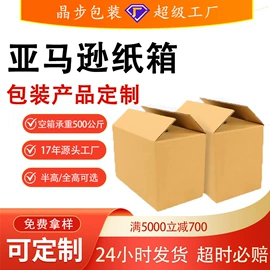 纸箱;泡沫箱;飞机盒