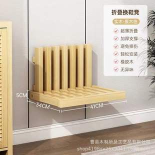 Shoe Changing Stool Solid Wooden Folding Shoe Changing Stool Household Wall-mounted Shoe Entry Stool Invisible Wall Hanging