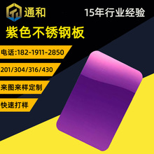 �ӹ�����201/304����ɫ���P�8K�R��� �Ƶ��b����ò�ɫ��