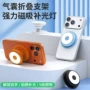 辅助照明拍照折叠支架