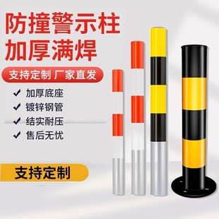Painted Thickened Steel Pipe Warning Posts, Anti-Collision Posts, Galvanized Pipe Traffic Facility Road Barriers, Embedded Isolation Posts for Protection
