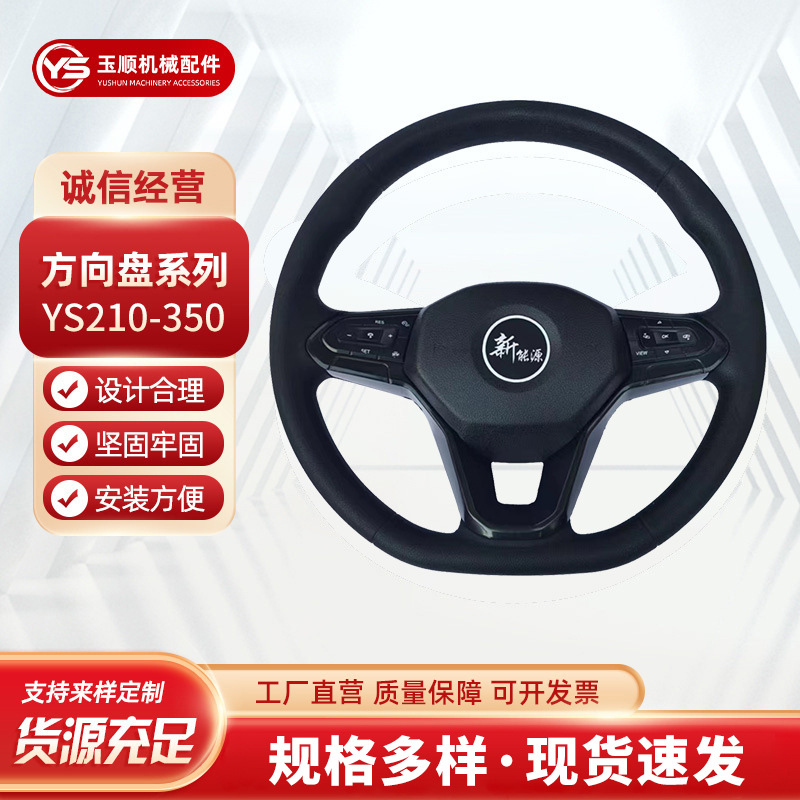 新能源YS210/220/230