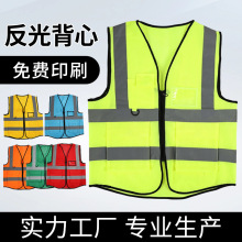 多口袋网布反光背心反光马甲反光衣安全建筑工程夜间施工交通批发
