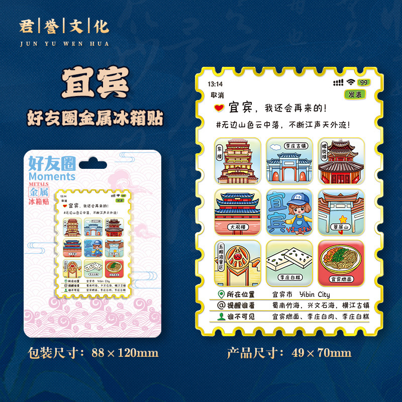 金属朋友圈集合文创好友磁吸创意旅游纪念创意地标金属城市冰箱贴|undefined