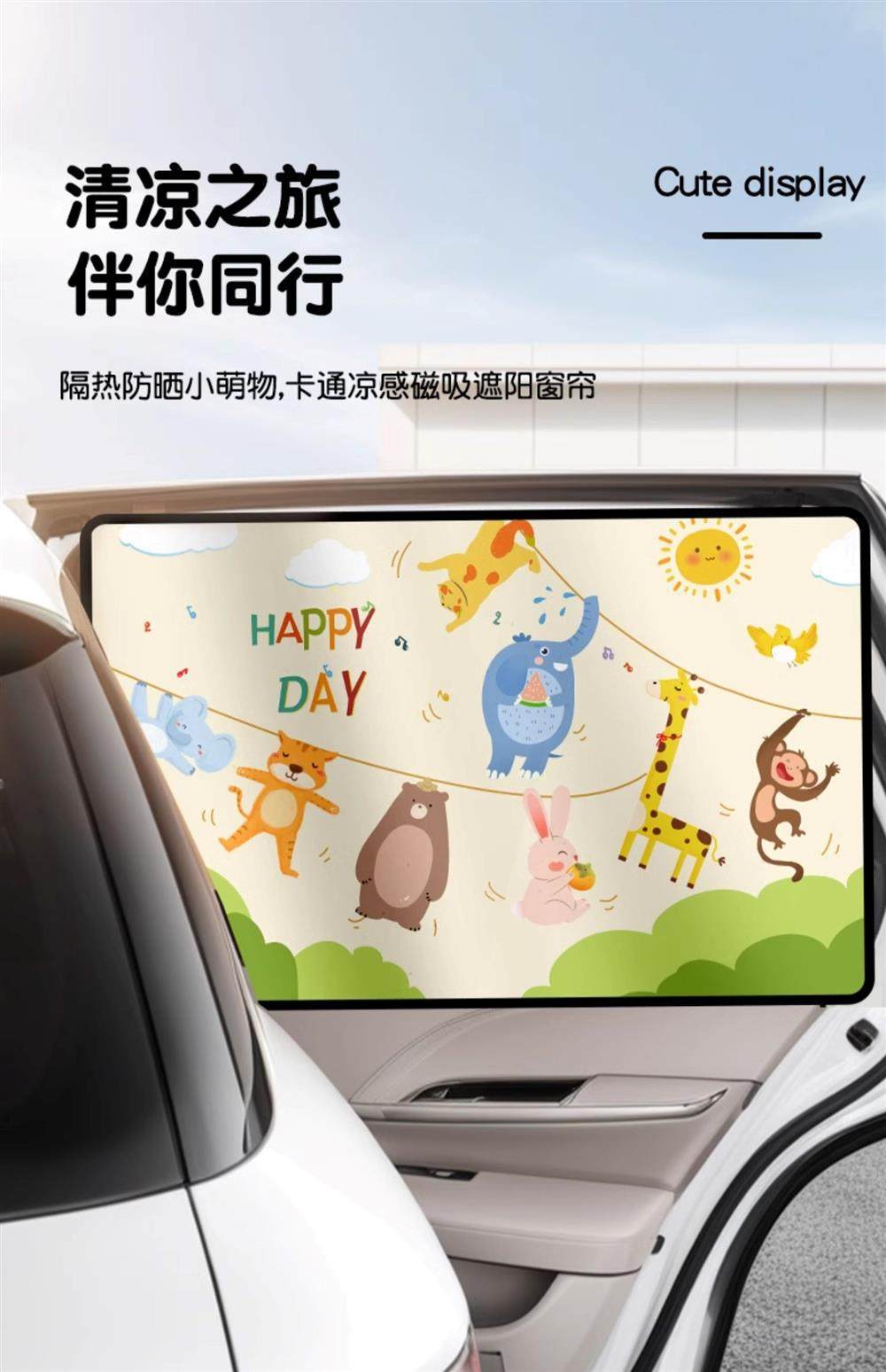 Car Window Sunshade Curtain, Magnetic Sun Protection for Vehicles, Privacy for Baby Car Seats, Baby Car Glass, Car Light Blocking