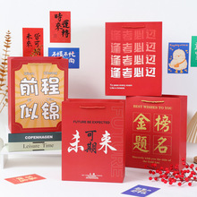 中高考毕业季祝福文字礼品袋学生开学季手提袋书本文具收纳纸袋子