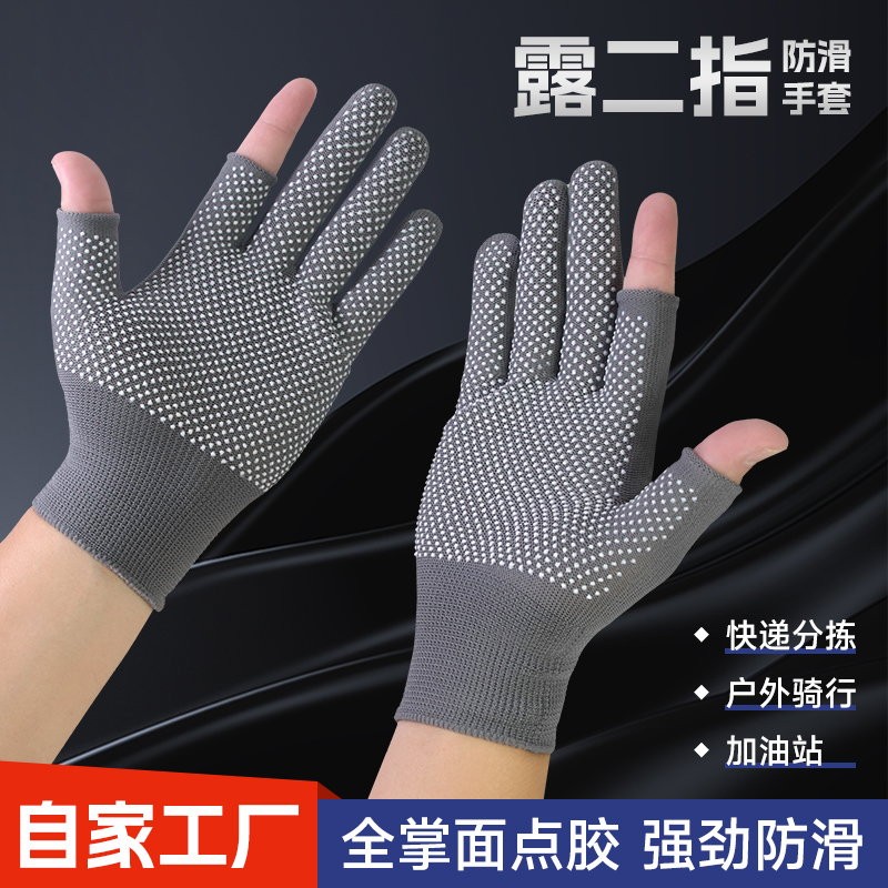 手套分拣快递防滑露二指夏季驿站打包入库劳保耐磨工作薄款女