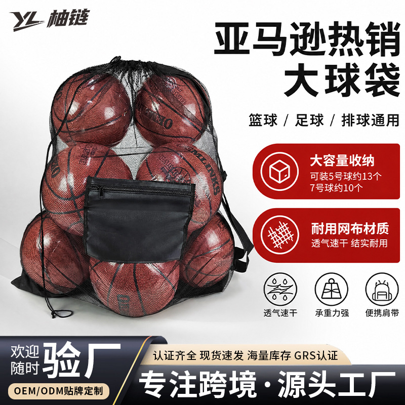 Amazon's best-selling large-capacity ball bag for football, basketball, volleyball training and storage, large portable ball net bag