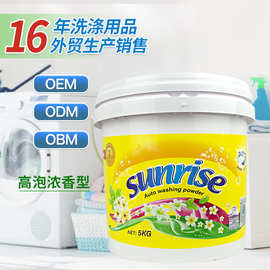 跨境专供浓香型洗衣粉sunrise高泡去污洗衣粉家用桶装花香洗衣粉