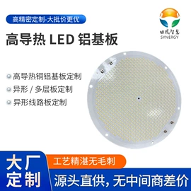 铝基板;PCB电路板