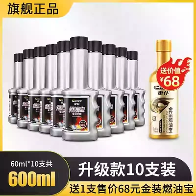 Motor gasoline additive – Agent Fuel Additive - full-power-10-pieces-1-gold-version-50000-kilometers