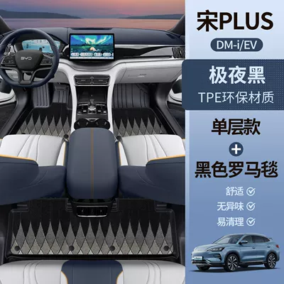 Universal Foot Pad, Plus Floor Mats Surrounding Song - extreme-night-black-tpe-foot-mat-black-roman-blanket-song-plusdmi-upgraded-model