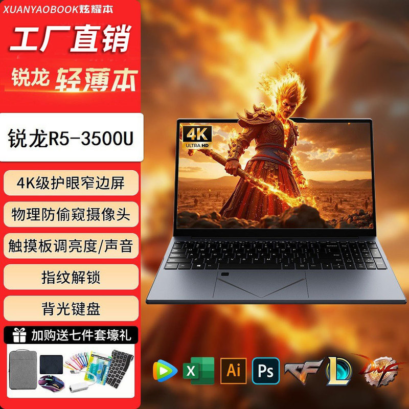 New 15.6 "AMD Ruilong R5 Office Design Game Laptop Lightweight Wholesale Cross-border Laptop