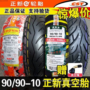 Zhengxin 90/90-10 tubeless elektrikli skuter şini