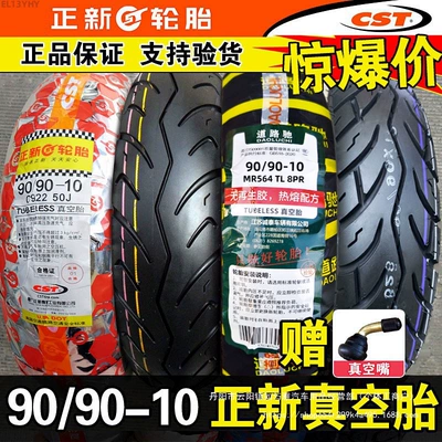 Zhengxin Tire 90/90-10 Tubeless Tire Electric Vehicle Tire Semi-Hot Melt Small Scooter 9090 Road Wholesale (Vehicle tire)