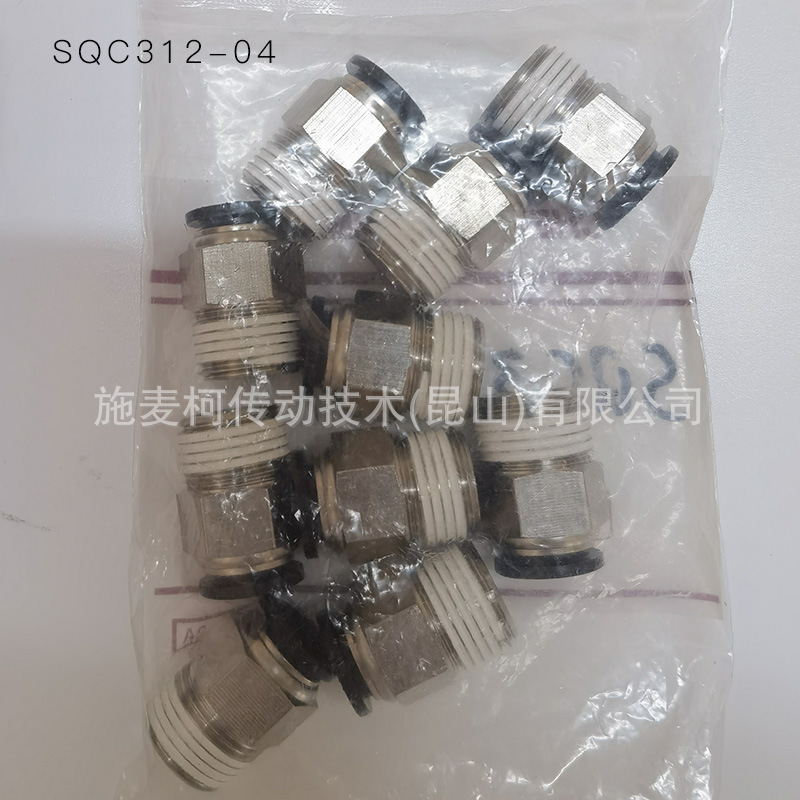 气立可CHELIC标准接头快插接头 SQ系列 SQC SQY SQV-阿里巴巴