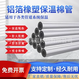 保温隔热材料;防腐涂料;混凝土制品