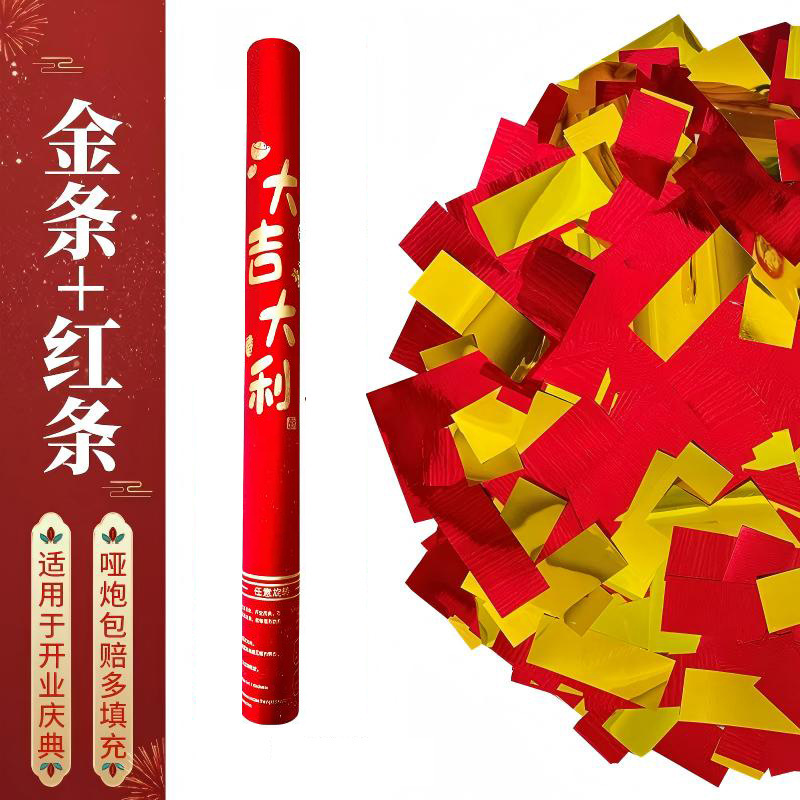 新築祝い花火筒、新婚祝い、百年良合、新居、お祝い、開業祝い、新婚、開運、幸運|undefined