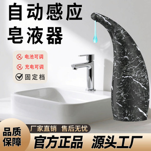 Automatic intelligent induction soap dispenser detergent soap dispenser imitation marble black washing phone in stock