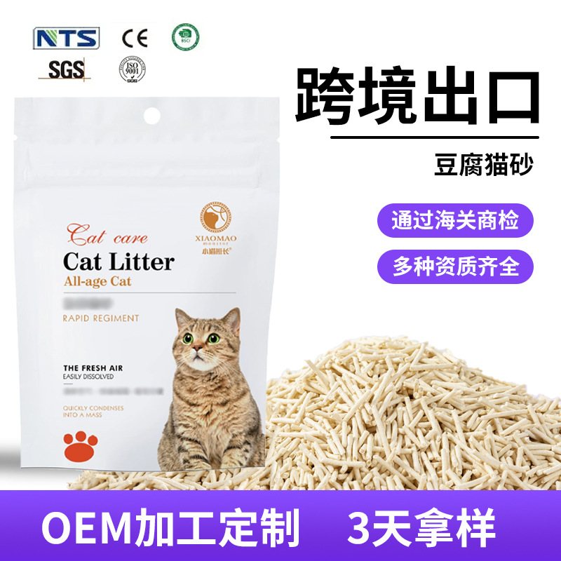 arena para gatos personalizada Shopee transfronteriza carbón activado sabor leche original arena para gatos bajo polvo interior planta arena para gatos etiquetado OEM