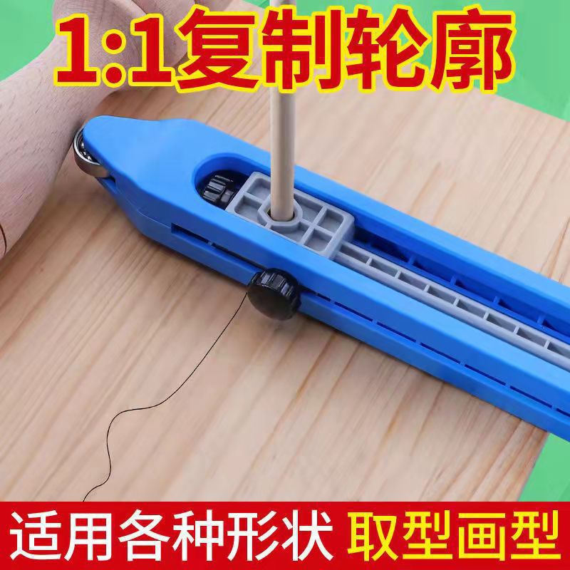 椭圆取型器轮廓规Contour木工测量取形量规不规则手工弧度尺