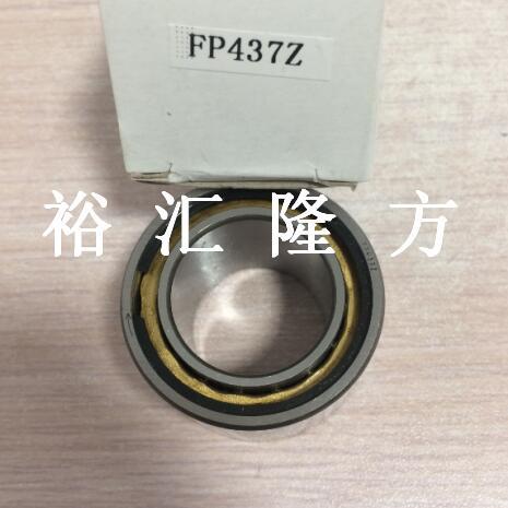 FP437Z 单向离合器轴承 FP437 离合器 逆止器