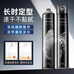 和風雨髮膠噴霧定型男士干膠持久清香啫喱膏蓬鬆頭髮摩絲髮蠟發泥