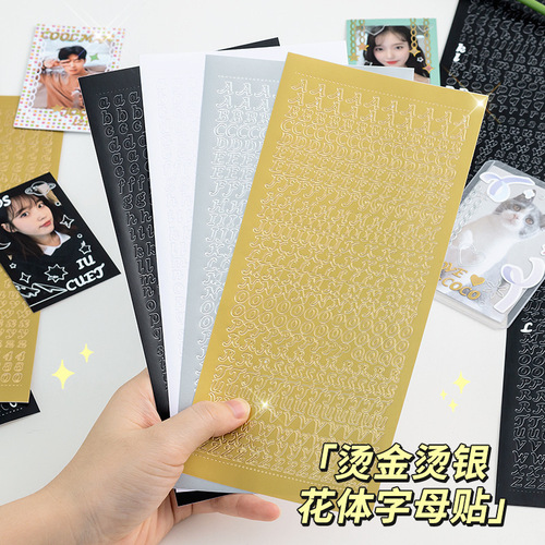 Hot stamping pvc English alphanumeric handbook stickers Guka small card decoration ins star chasing mark material stickers
